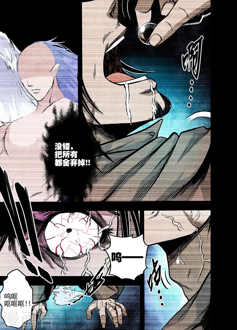 第8话 无尽的灵感-第8话