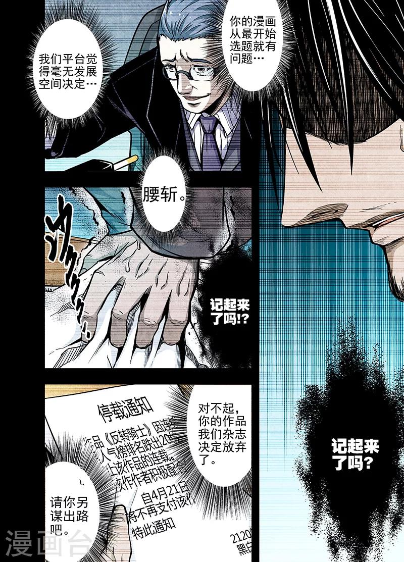 第8话 无尽的灵感-第8话