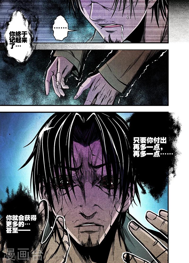 第8话 无尽的灵感-第8话