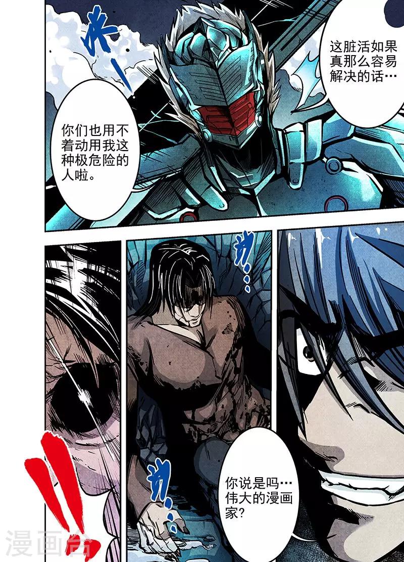 第10话 罪鬼-第10话