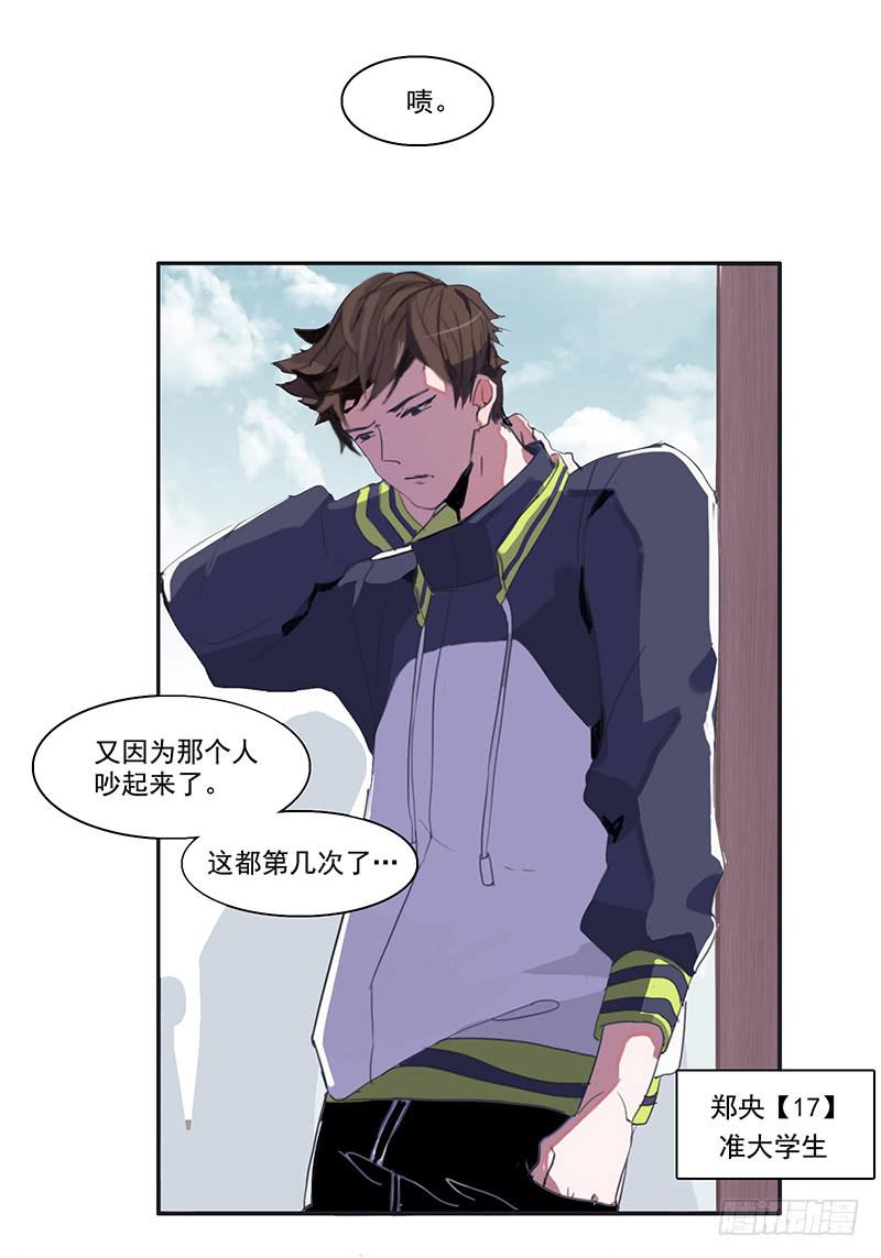 1.起点的尽头(1/2)-第2话