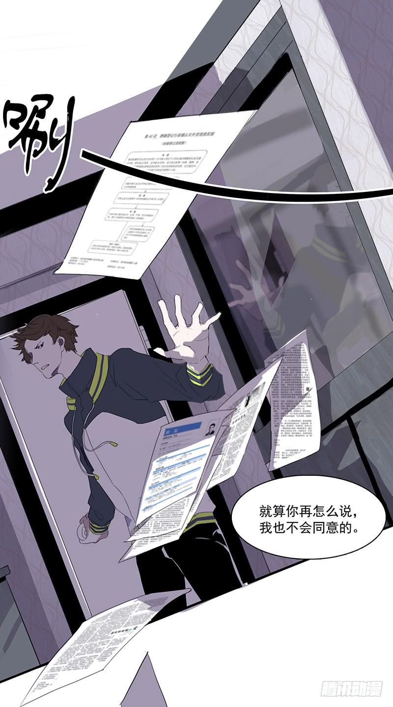 1.起点的尽头(1/2)-第2话