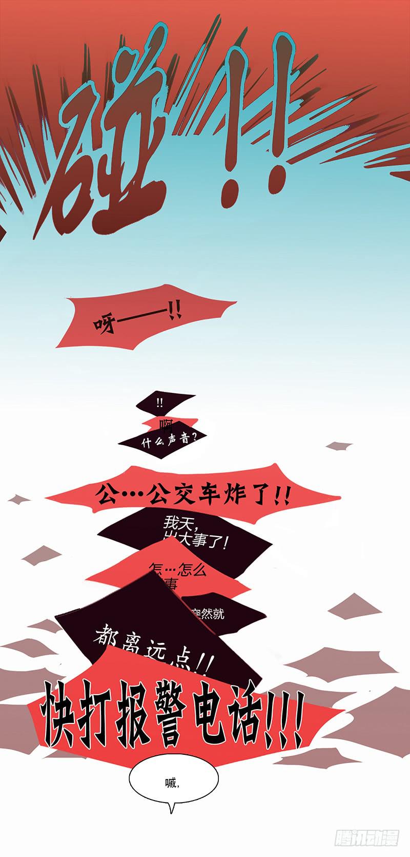 1.起点的尽头(1/2)-第2话