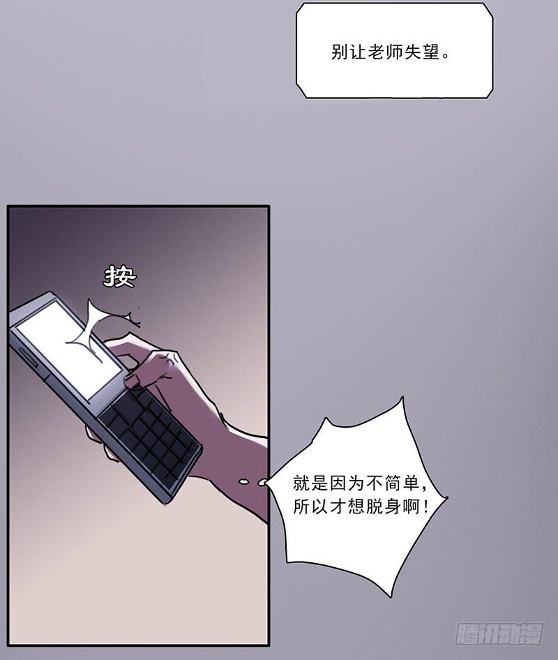 15.运气欠佳的一天-第16话