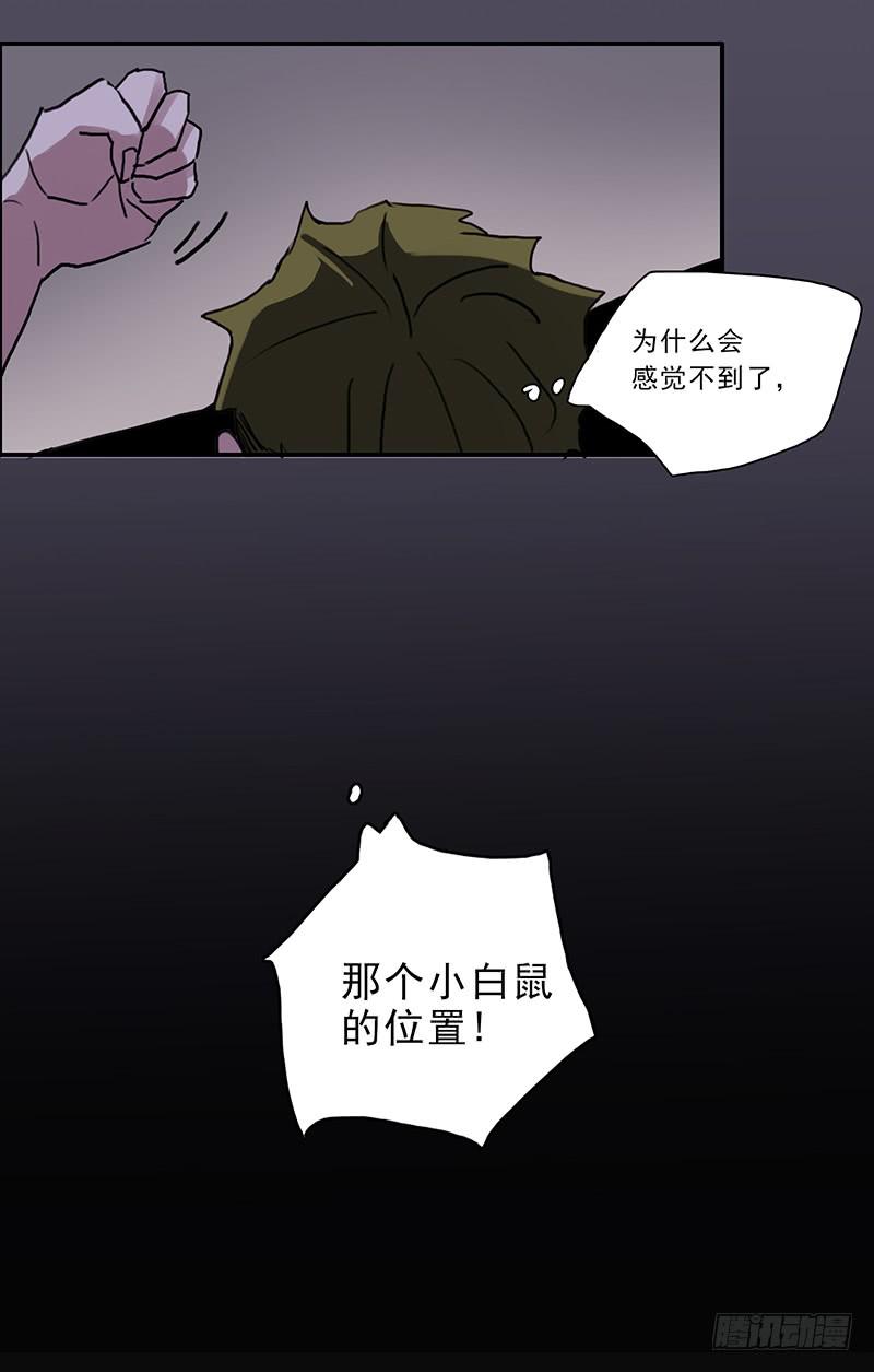 15.运气欠佳的一天-第16话