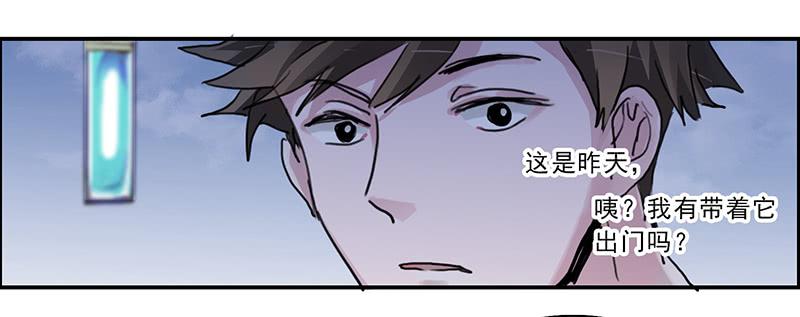 15.运气欠佳的一天-第16话