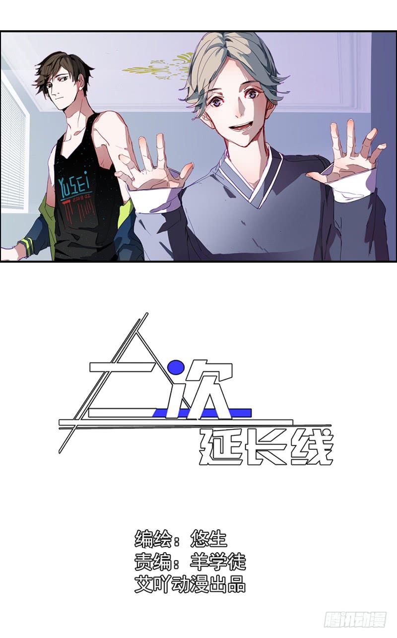 19.你也是穿越党？-第20话