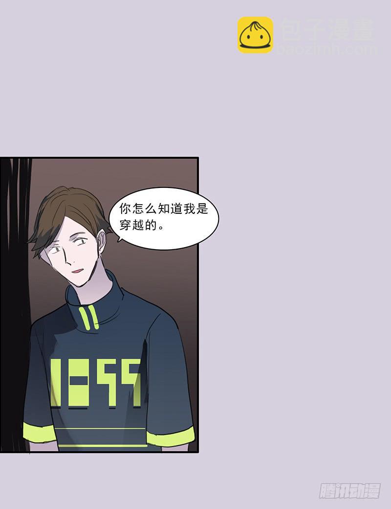 19.你也是穿越党？-第20话