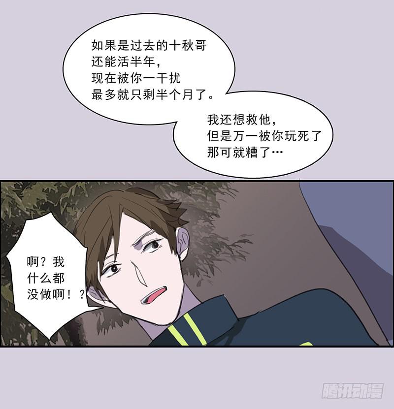 19.你也是穿越党？-第20话