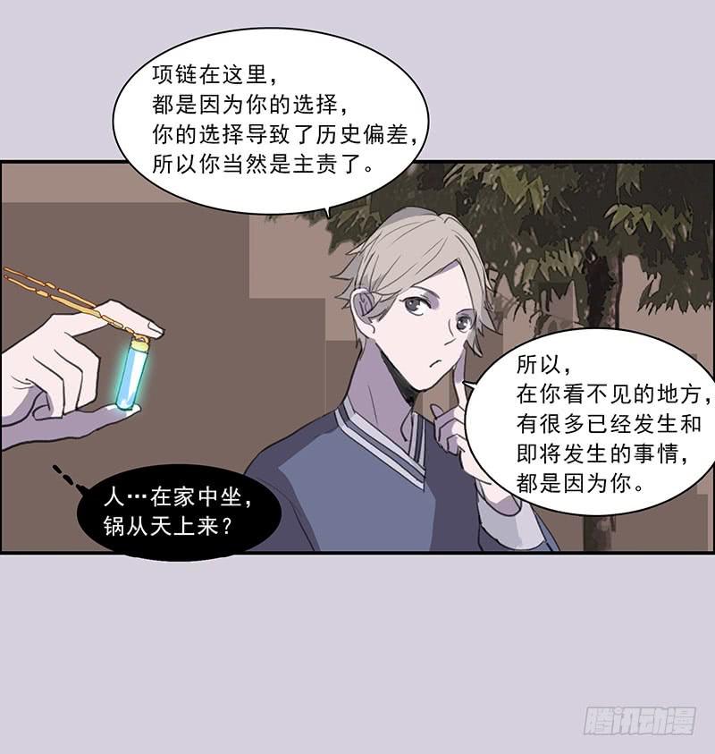 19.你也是穿越党？-第20话