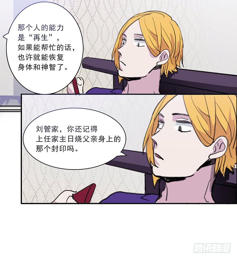 19.你也是穿越党？-第20话