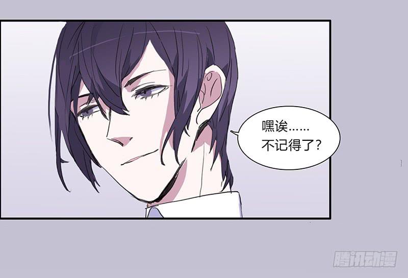 23.啧,信我!-第24话