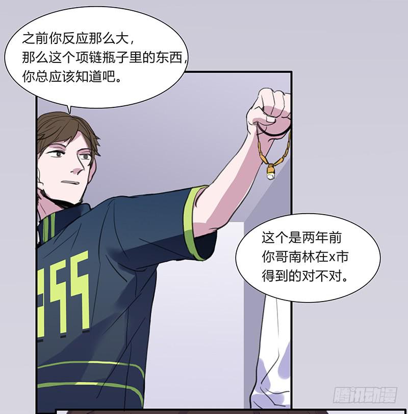 23.啧,信我!-第24话