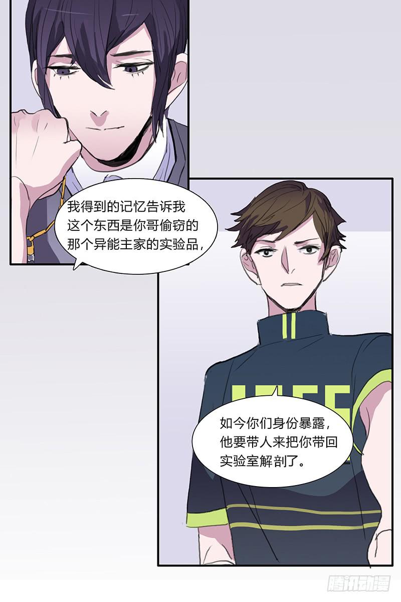 23.啧,信我!-第24话