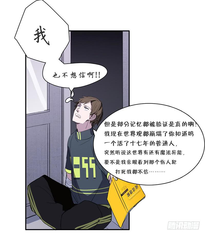 23.啧,信我!-第24话