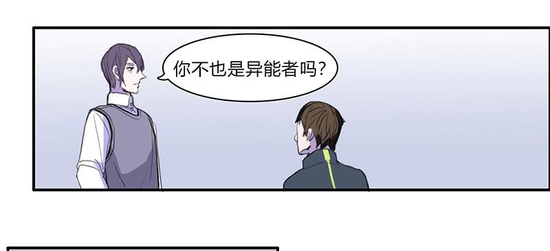 23.啧,信我!-第24话