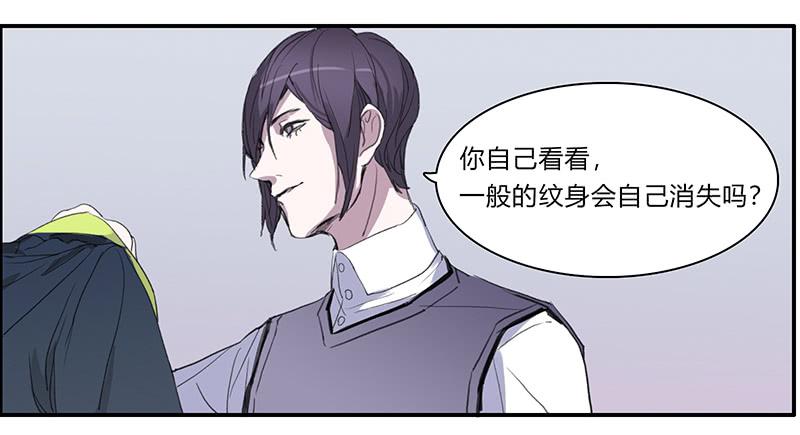 23.啧,信我!-第24话