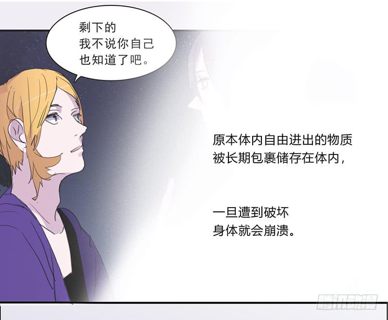 23.啧,信我!-第24话