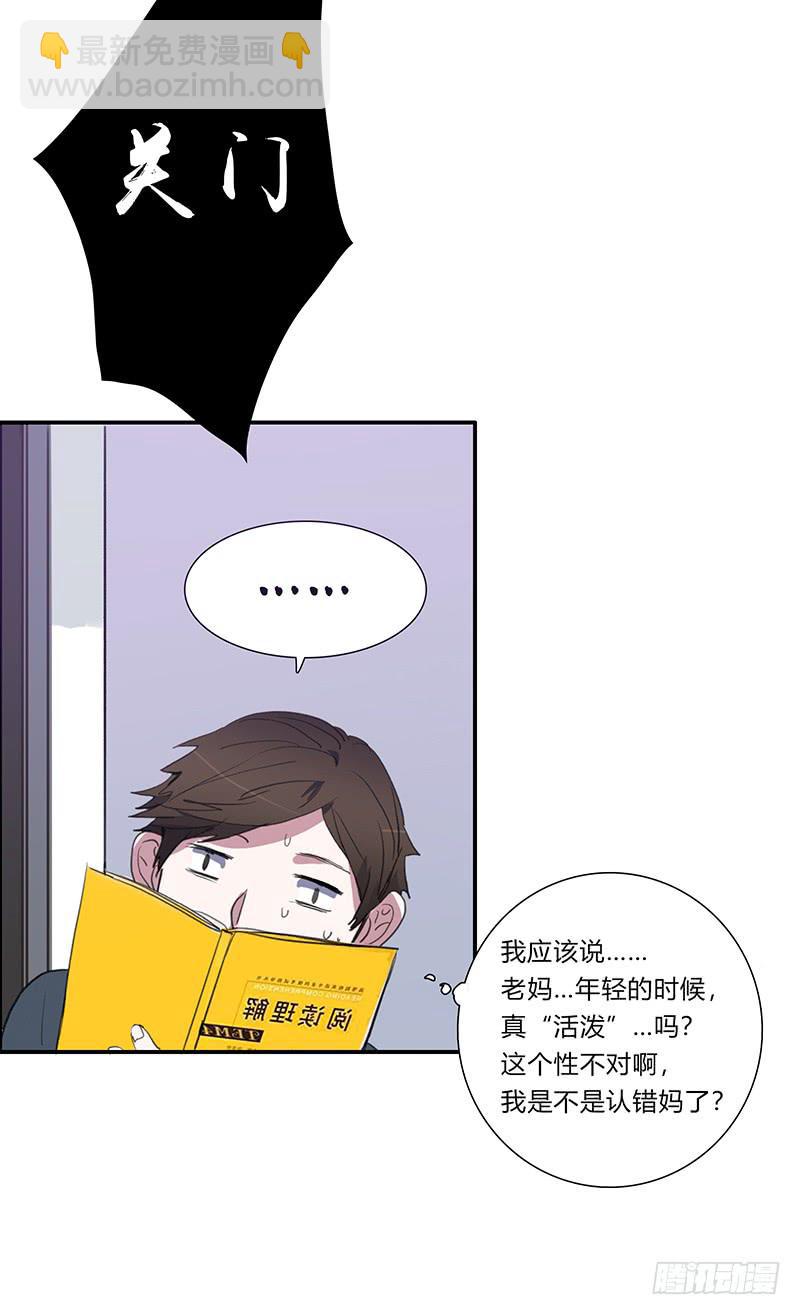 23.啧,信我!-第24话