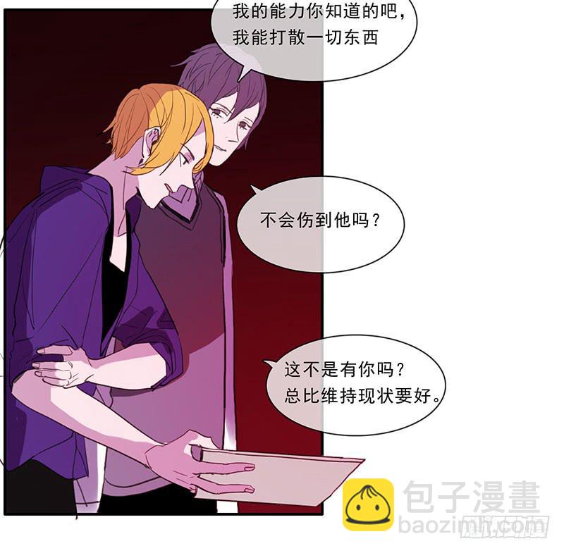 25.总不能躺地上吧-第26话