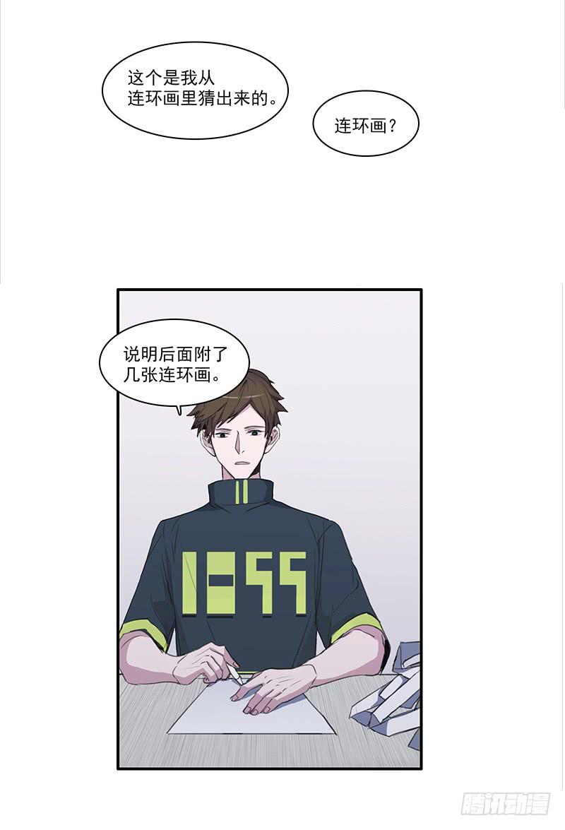 28.黑兔子和白兔子-第30话