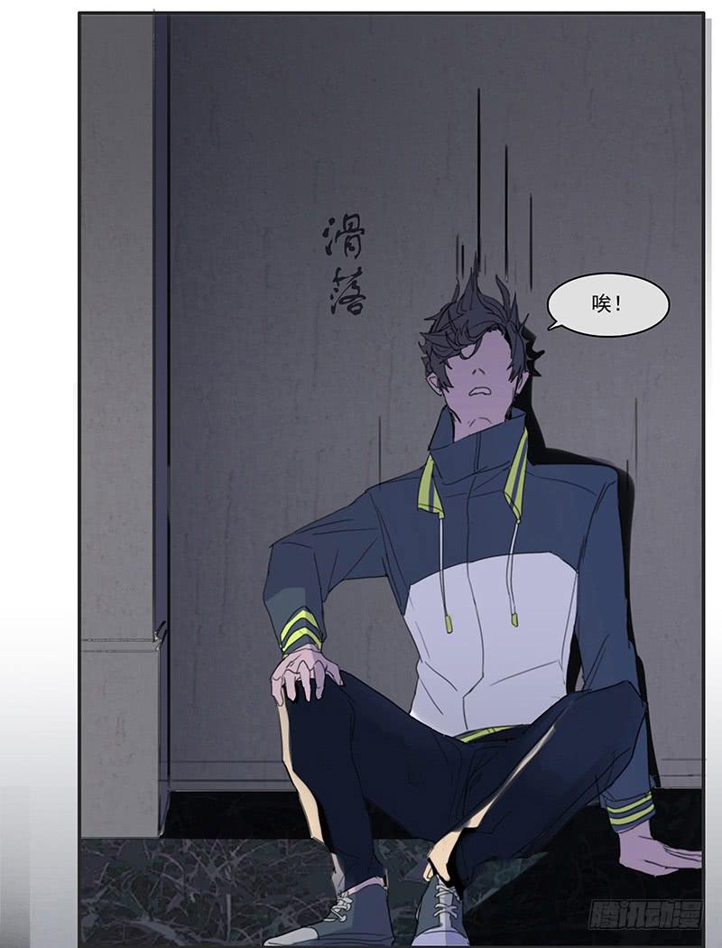 3.遗失的存在-第4话