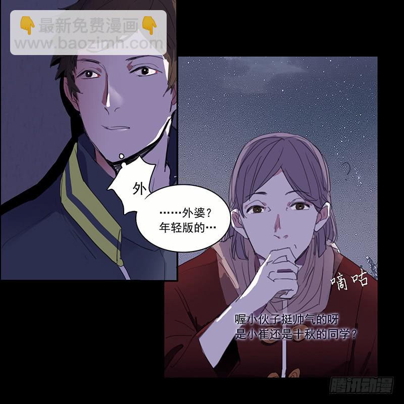 3.遗失的存在-第4话