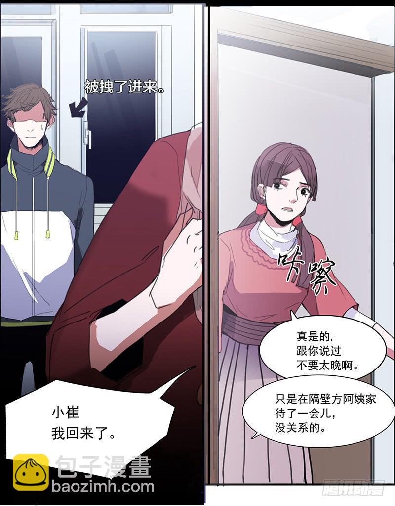 3.遗失的存在-第4话