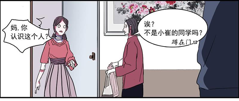 3.遗失的存在-第4话