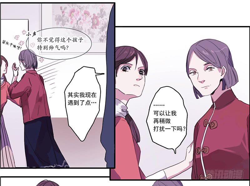 3.遗失的存在-第4话