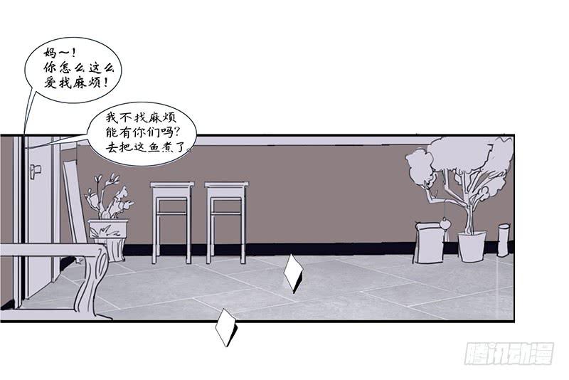 3.遗失的存在-第4话