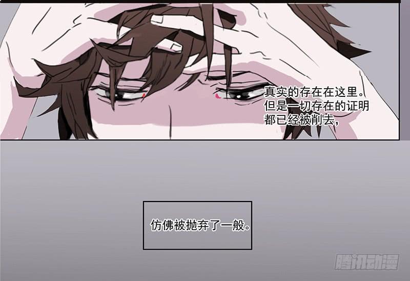 3.遗失的存在-第4话