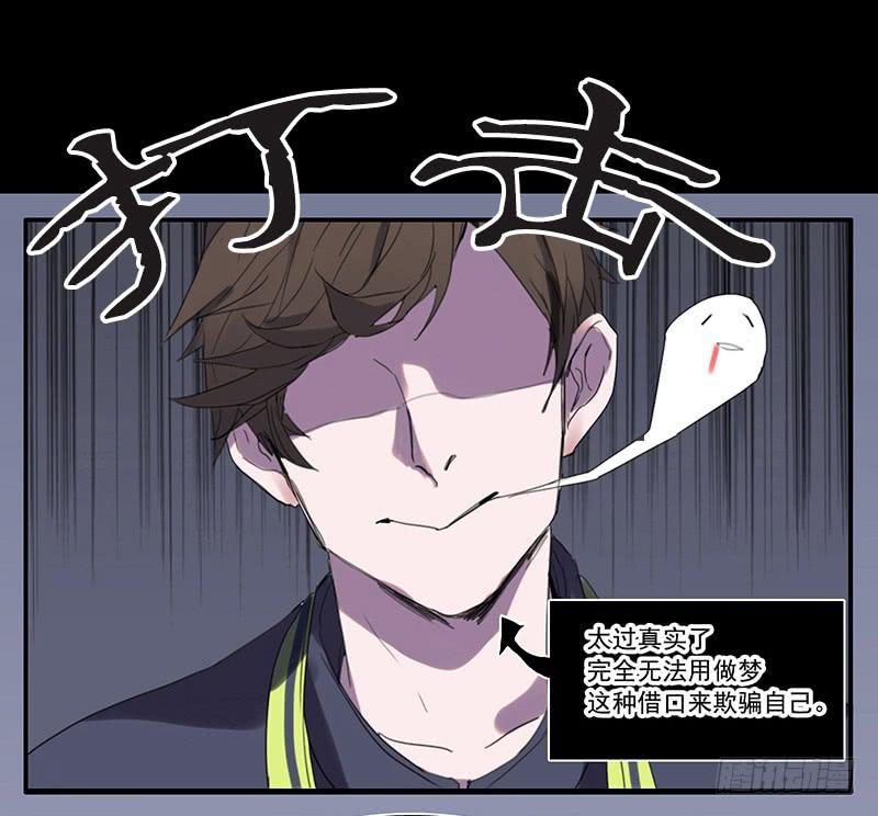 3.遗失的存在-第4话