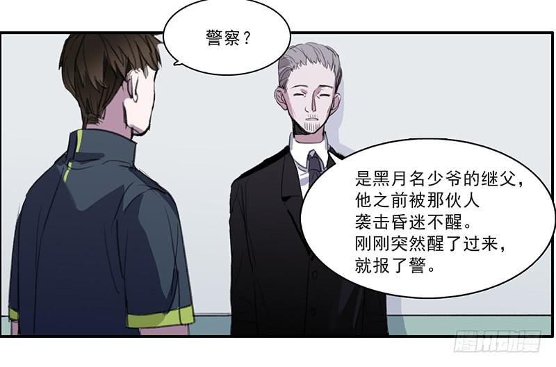 34.不知名-第36话