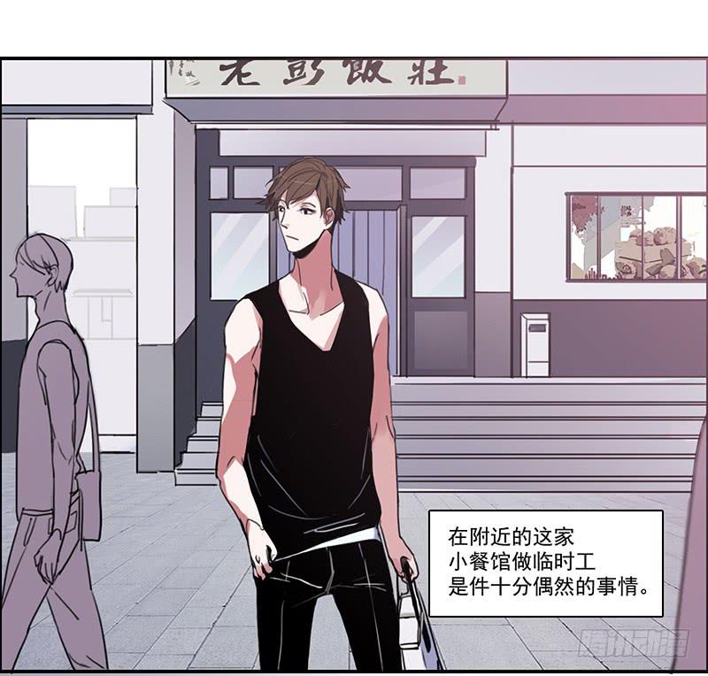 9.来一份外卖小哥-第10话