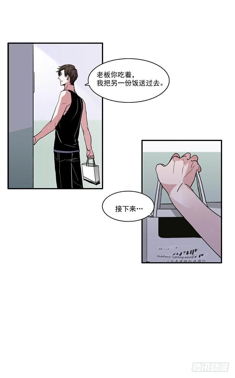 9.来一份外卖小哥-第10话