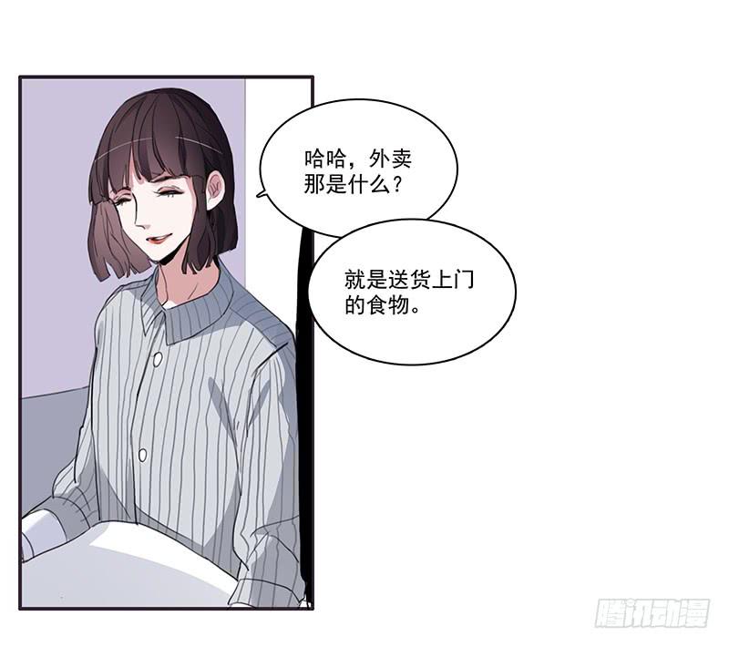 9.来一份外卖小哥-第10话