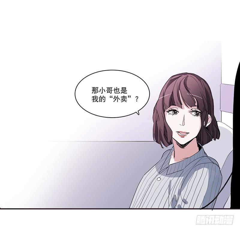 9.来一份外卖小哥-第10话