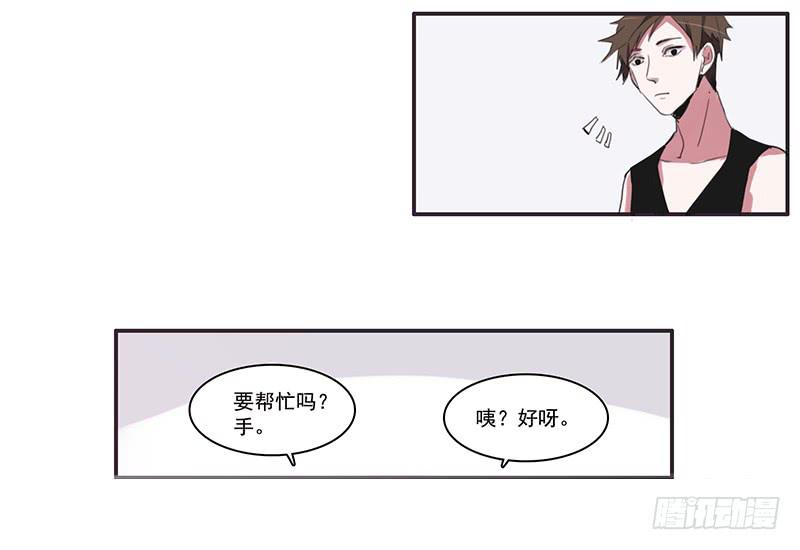 9.来一份外卖小哥-第10话