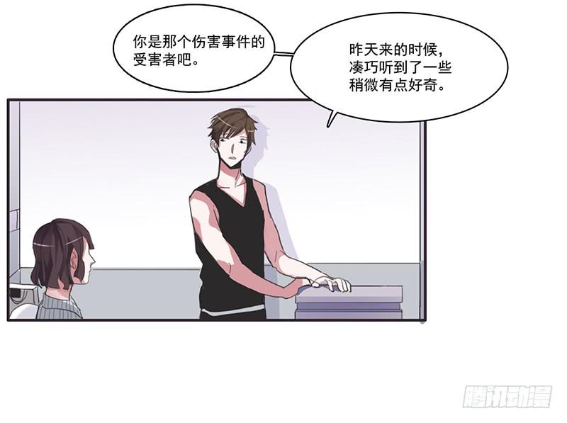 9.来一份外卖小哥-第10话