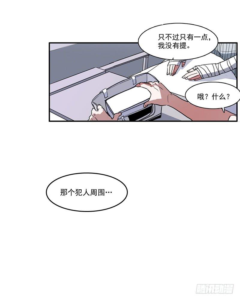 9.来一份外卖小哥-第10话