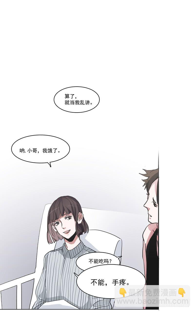 9.来一份外卖小哥-第10话