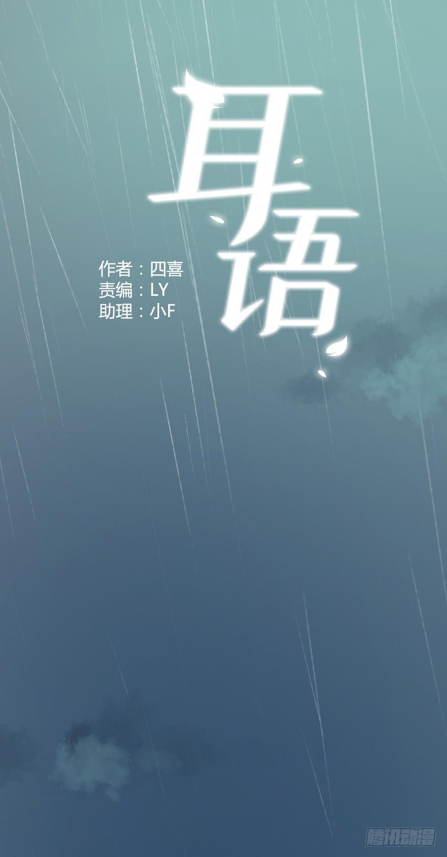 被&middot;&middot;&middot;被英雄救了美？！(1/2)-第2话