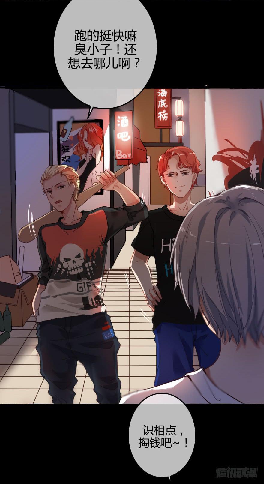 被&middot;&middot;&middot;被英雄救了美？！(1/2)-第2话