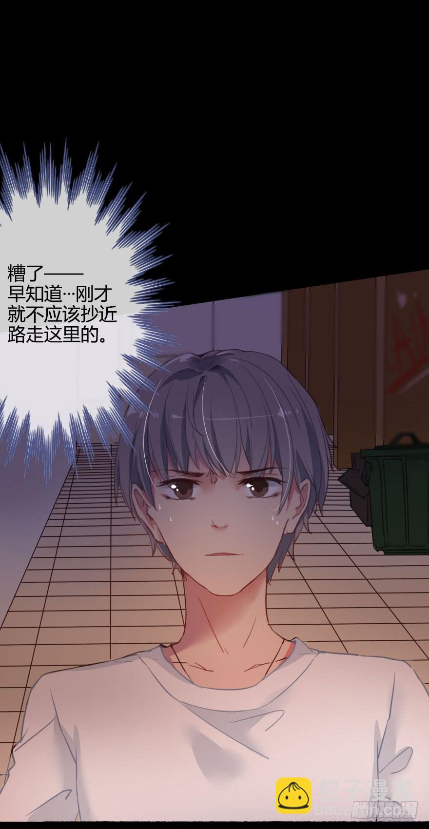 被&middot;&middot;&middot;被英雄救了美？！(1/2)-第2话