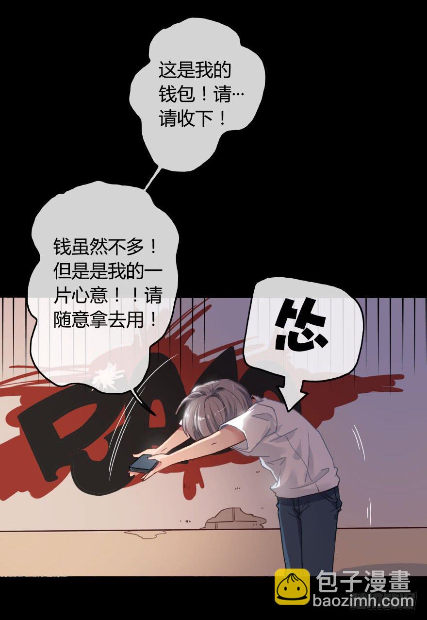 被&middot;&middot;&middot;被英雄救了美？！(1/2)-第2话