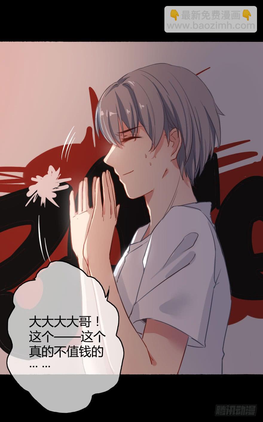 被&middot;&middot;&middot;被英雄救了美？！(1/2)-第2话