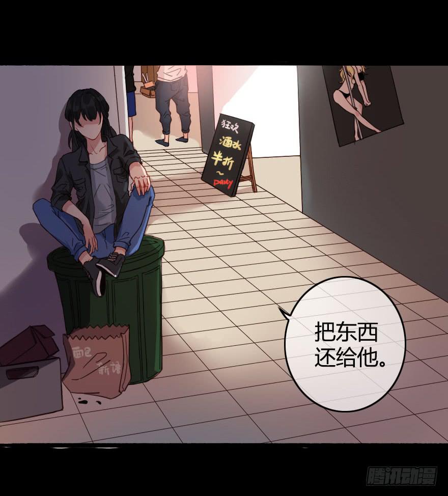 被&middot;&middot;&middot;被英雄救了美？！(1/2)-第2话