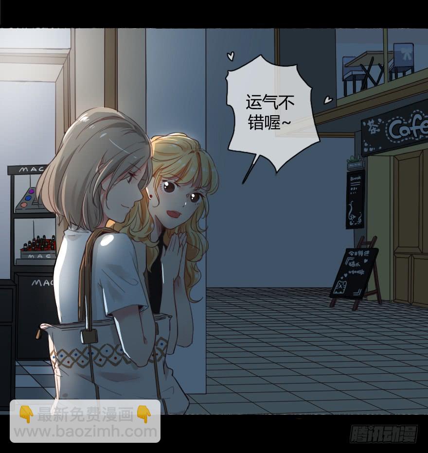 被&middot;&middot;&middot;被英雄救了美？！(1/2)-第2话