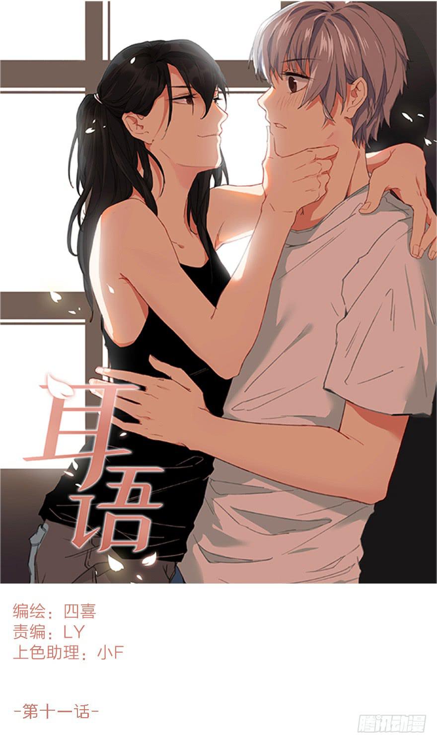 回击！(1/2)-第12话